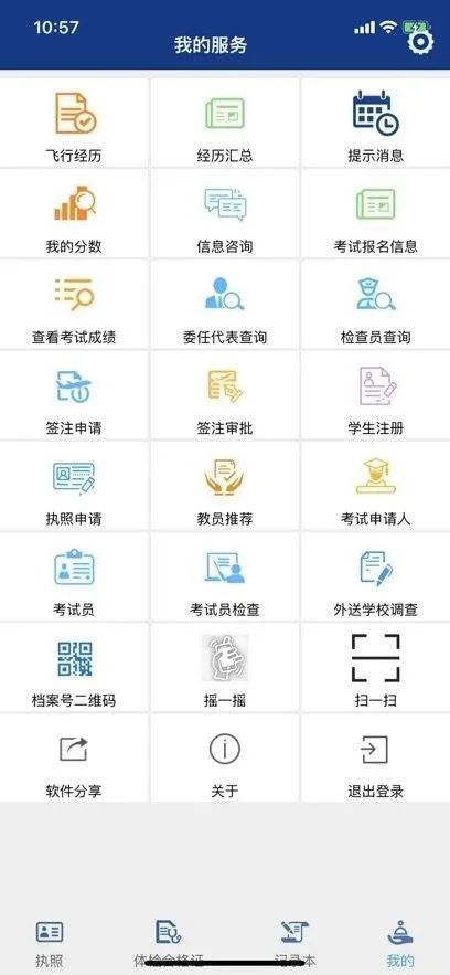 云执照下载 v00.00.2371 最新版
