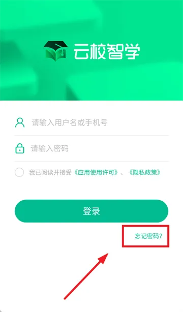 云校智学app下载 云校智学app下载