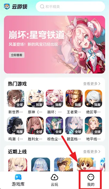 云游侠app官方下载 云游侠app官方下载