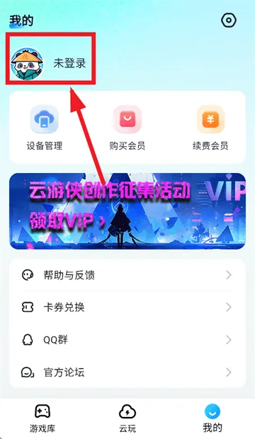 云游侠app官方下载 云游侠app官方下载