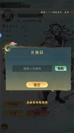 云游山海游戏 v1.0 最新版 云游山海游戏 v1.0 最新版