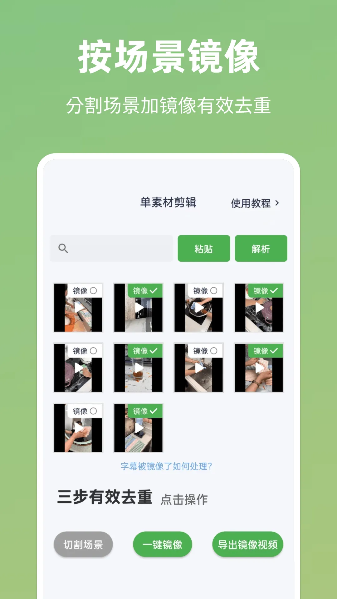 云秒剪app v5.1.3 最新版