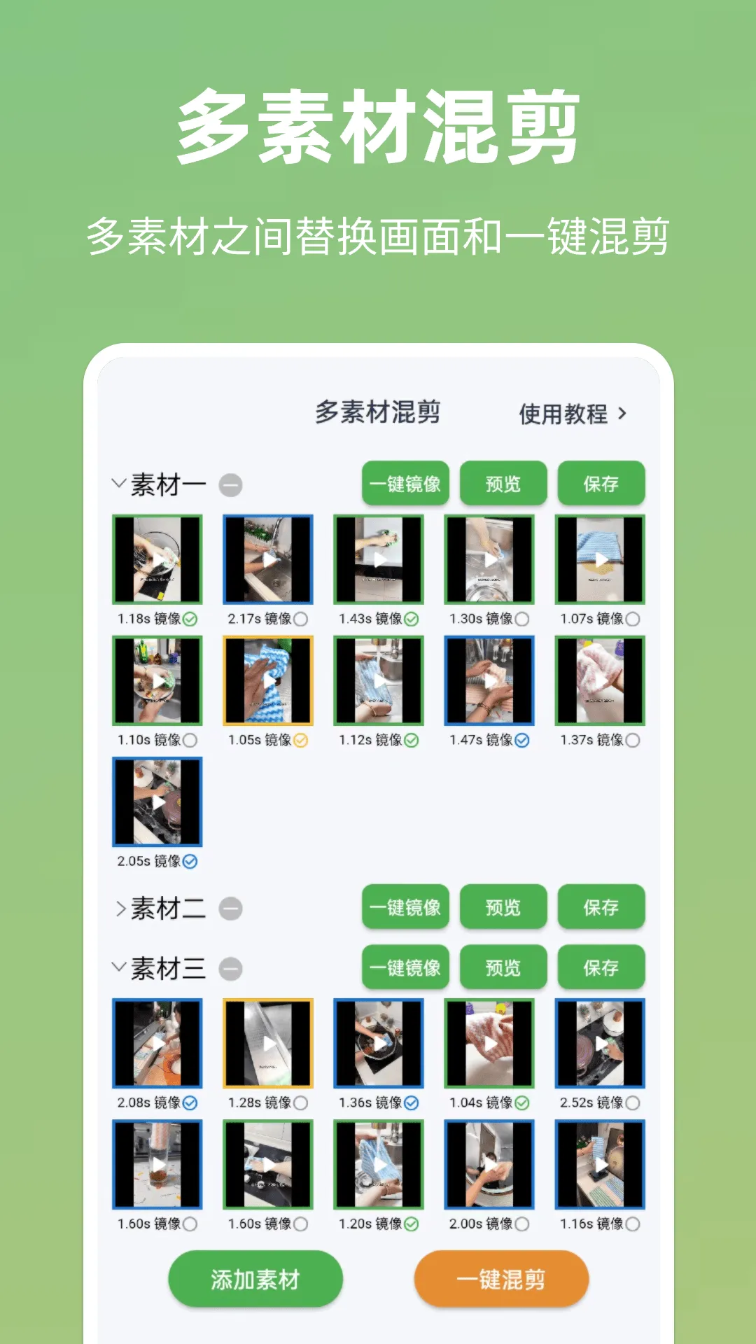云秒剪app v5.1.3 最新版