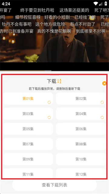 云端影视app下载官方最新版本 云端影视app下载官方最新版本