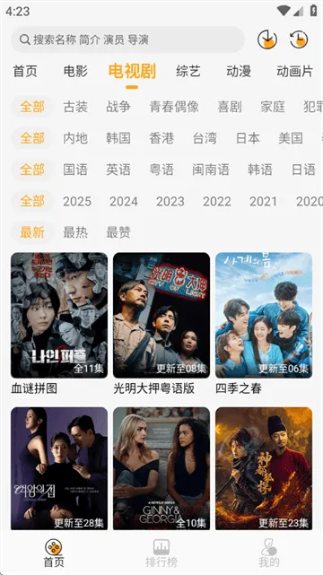 云端影视app下载官方最新版本 云端影视app下载官方最新版本