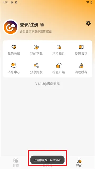云端影视在线追剧 云端影视在线追剧