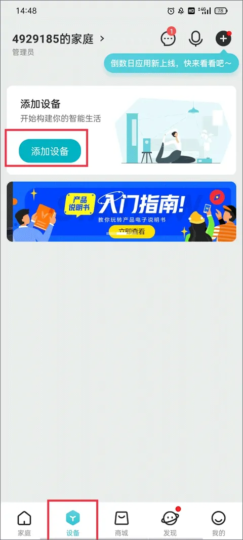 云米智能家居app v5.29.1安卓版