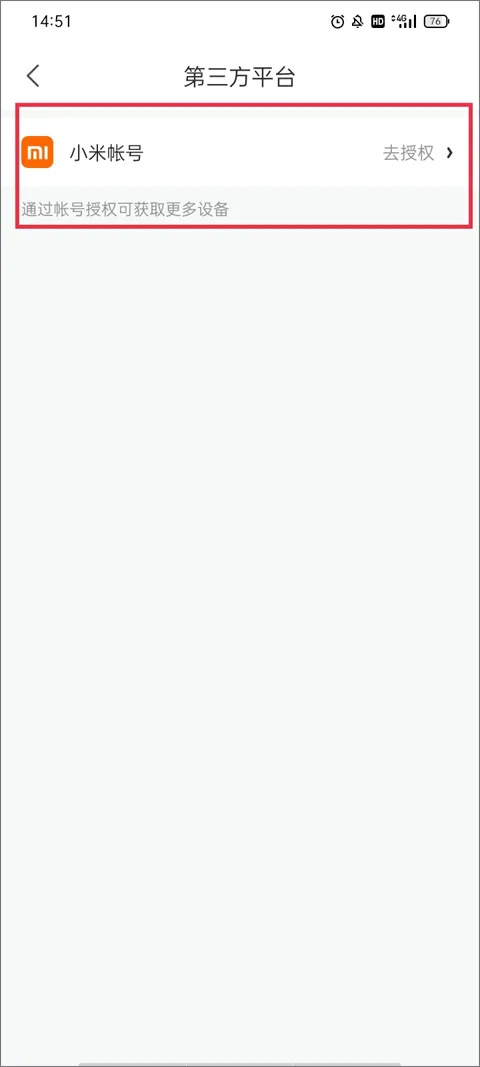 云米智能家居app v5.29.1安卓版