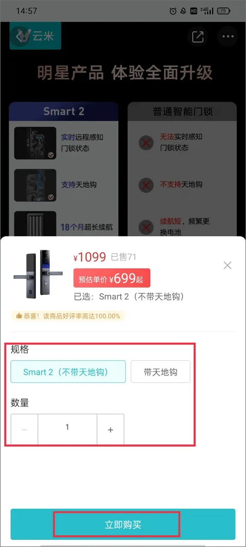 云米智能家居app v5.29.1安卓版