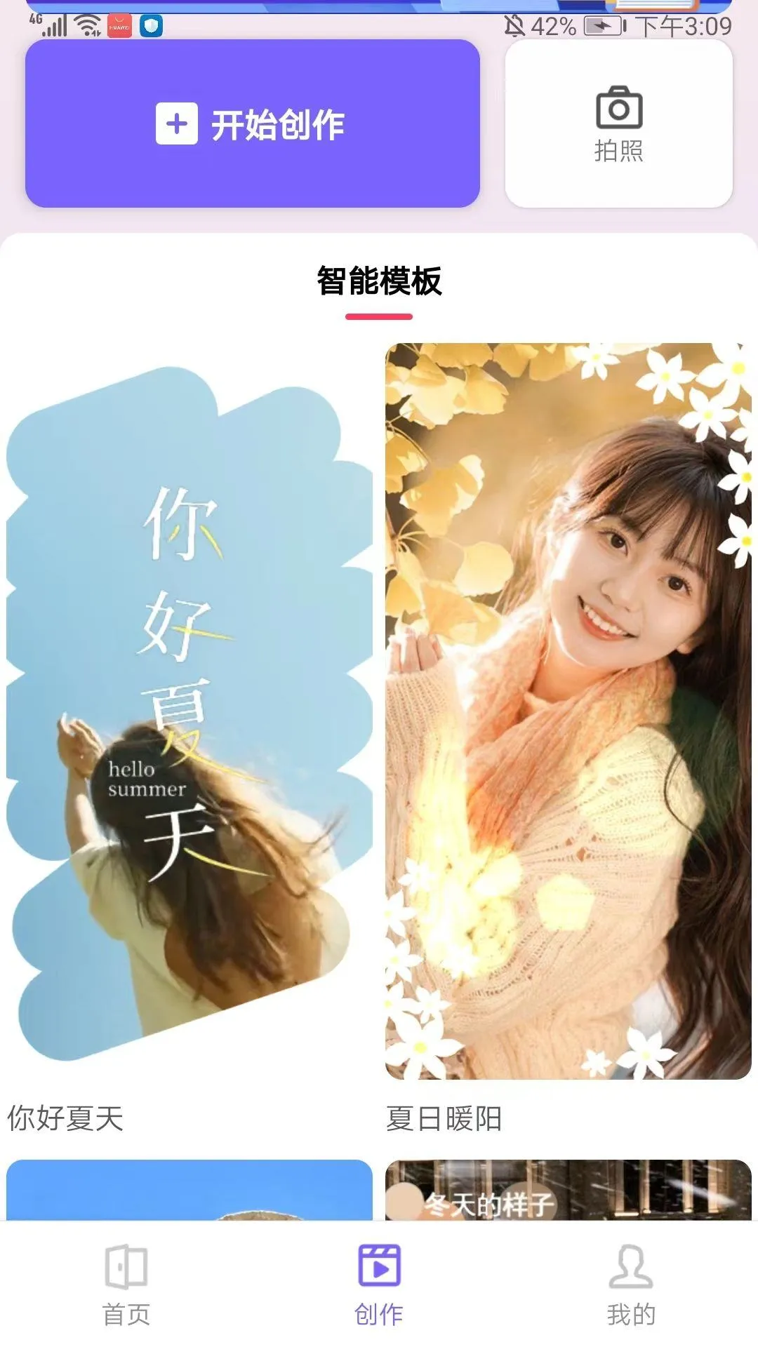 云美摄pro官方版 v5.1.4安卓版