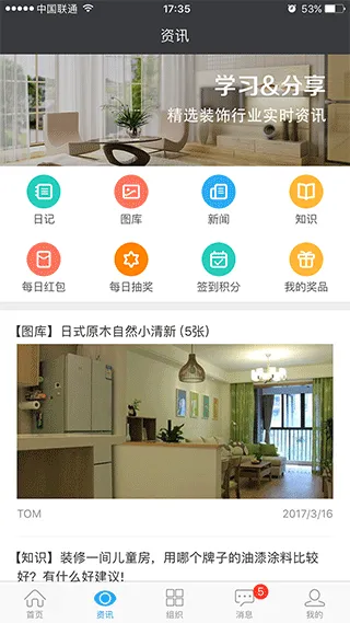 云装天下app v5.3.3安卓版