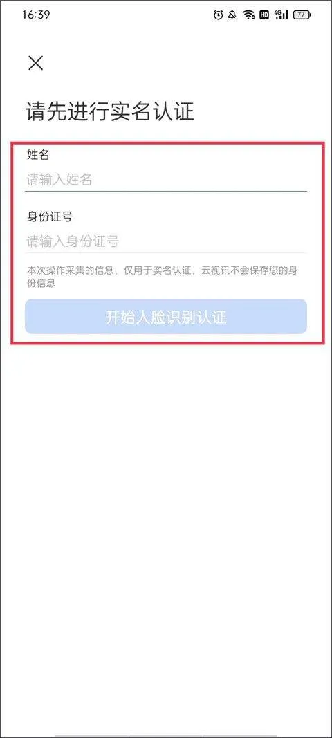 云视讯会议app官方正版下载 v4.1.3.250528 手机版 云视讯会议app官方正版下载 v4.1.3.250528 手机版