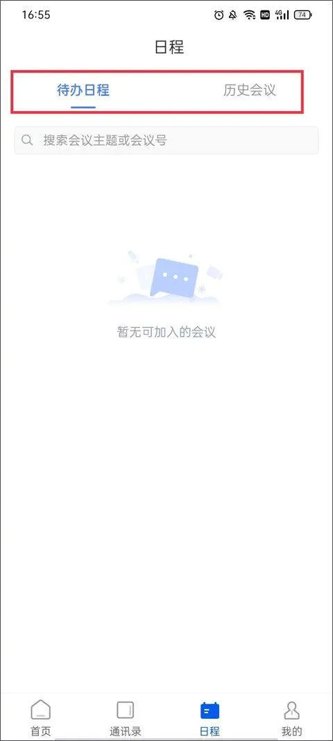 云视讯会议app官方正版下载 v4.1.3.250528 手机版 云视讯会议app官方正版下载 v4.1.3.250528 手机版