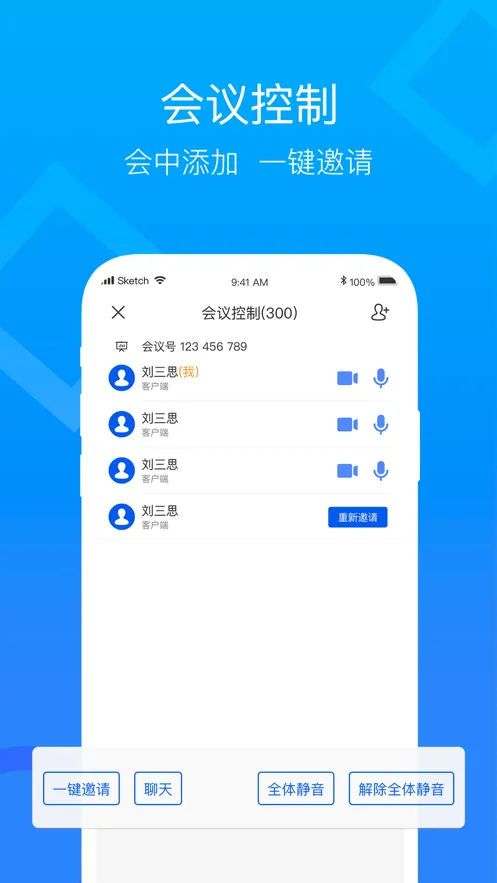 云视讯会议app官方正版下载 v4.1.3.250528 手机版