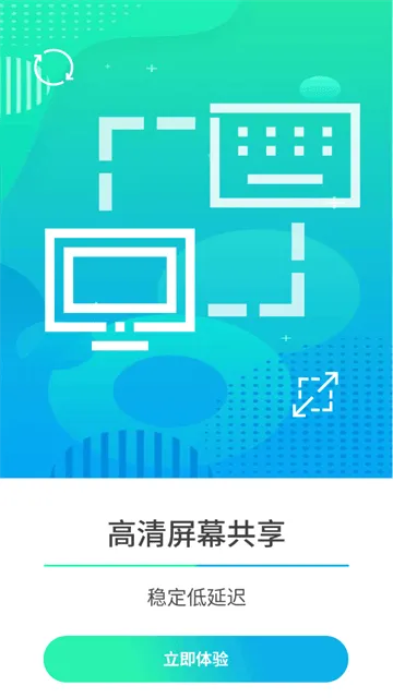云视远程协助app 云视远程协助app