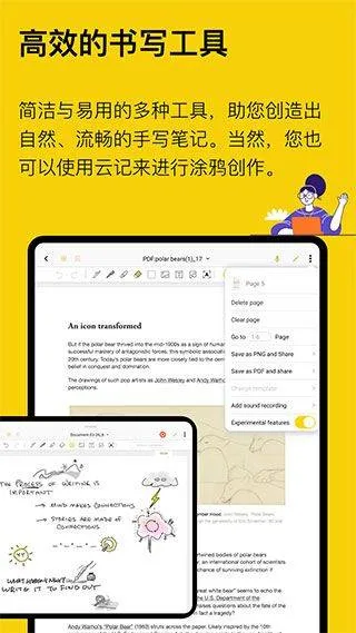 云记app v3.2.3.1安卓版