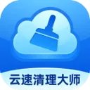 云速清理大师手机版 v1.0.1 最新版