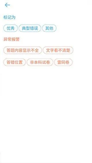 云阅卷app查询成绩 v3.5.2安卓版