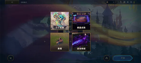 云顶之弈手游体验服 v16.4.7465697安卓版