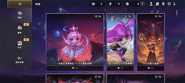 云顶之弈手游体验服 v16.4.7465697安卓版