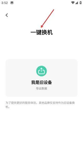 互传官方下载 v7.0.8.3 最新版 互传官方下载 v7.0.8.3 最新版