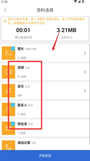 互传换机能手下载最新版 v2.2.8 手机版 互传换机能手下载最新版 v2.2.8 手机版