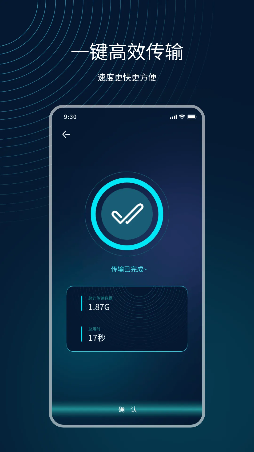 互传精灵app v23.5.6 官方版