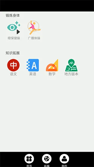 五年级上册英语点读软件 v3.1004.2.12安卓版