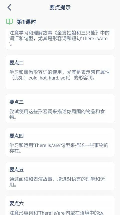 五年级上册英语点读软件 v3.1004.2.12安卓版