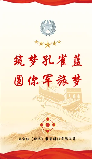 五方红app 五方红app
