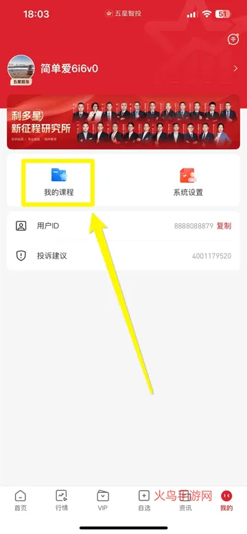 五星智投app官方下载最新版 五星智投app官方下载最新版