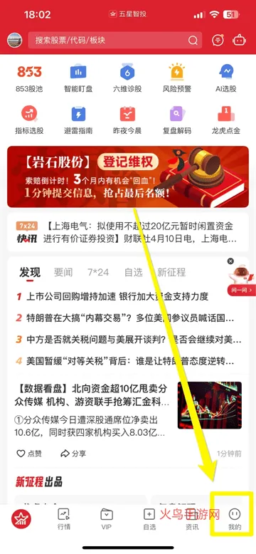 五星智投app官方下载最新版 五星智投app官方下载最新版