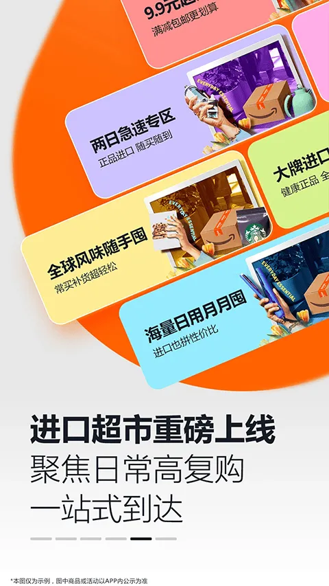 亚马逊购物app v31.5.0.600手机版