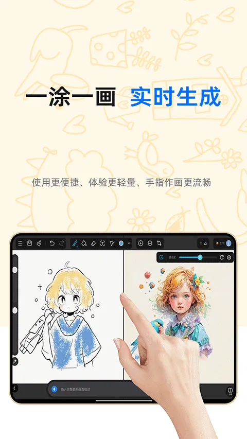 亦心AI闪绘app v1.0.1.60330安卓版