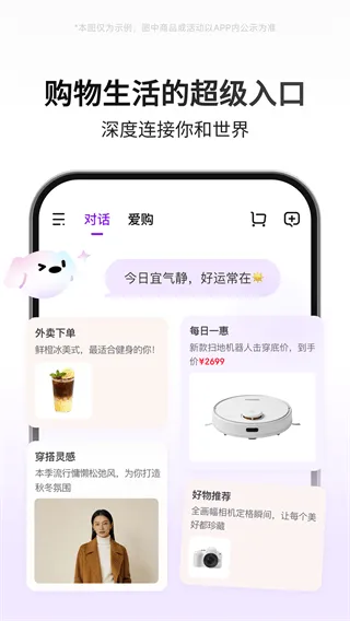 京东AI购app官方下载 京东AI购app官方下载