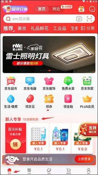京东app最新版 v15.6.0安卓版