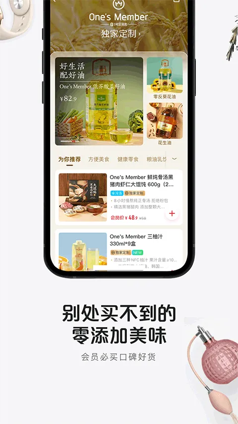 京东一号店app v8.9.12安卓版