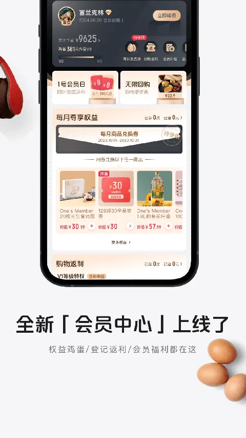 京东一号店app v8.9.12安卓版