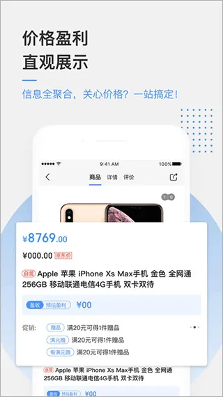 京东万家app官方版 v5.3.0安卓版