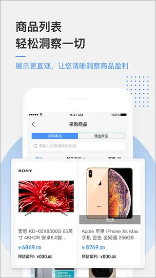 京东万家app官方版 v5.3.1安卓版