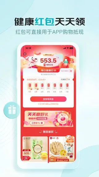 京东健康app最新版 v8.2.2安卓版