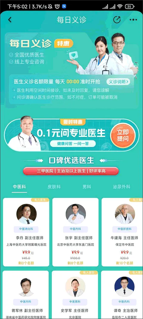 京东健康大药房app v9.0.0安卓版