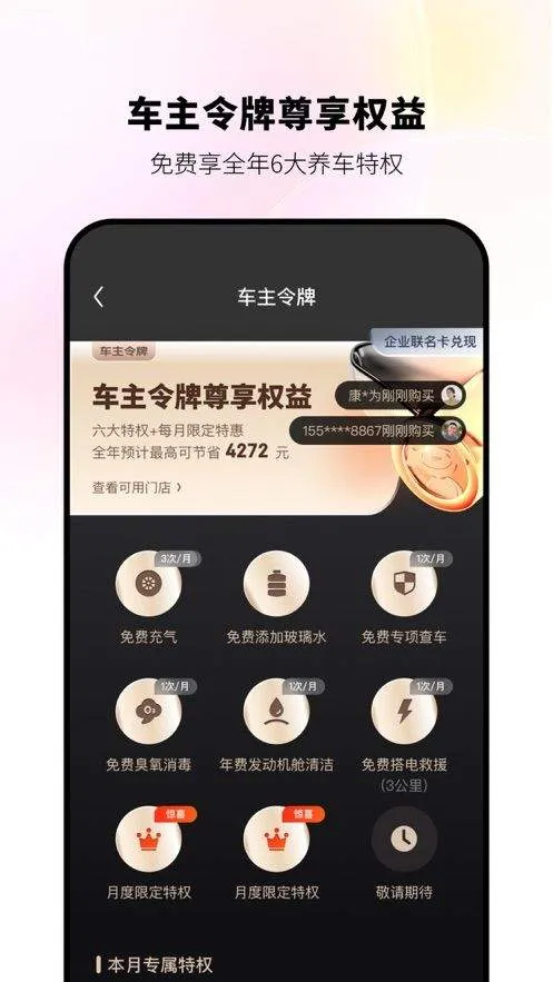 京东养车APP v2.8.3 最新版