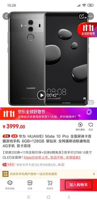 京东商城网上购物app v15.3.10安卓版