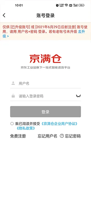 京东工品汇app v5.3.2安卓版