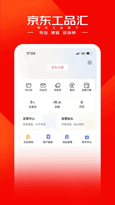 京东工品汇app v5.3.4安卓版