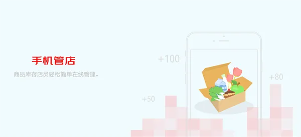 京东秒送商家app下载 京东秒送商家app下载