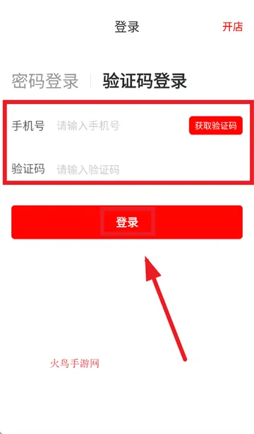 京东秒送商家app下载安装 京东秒送商家app下载安装