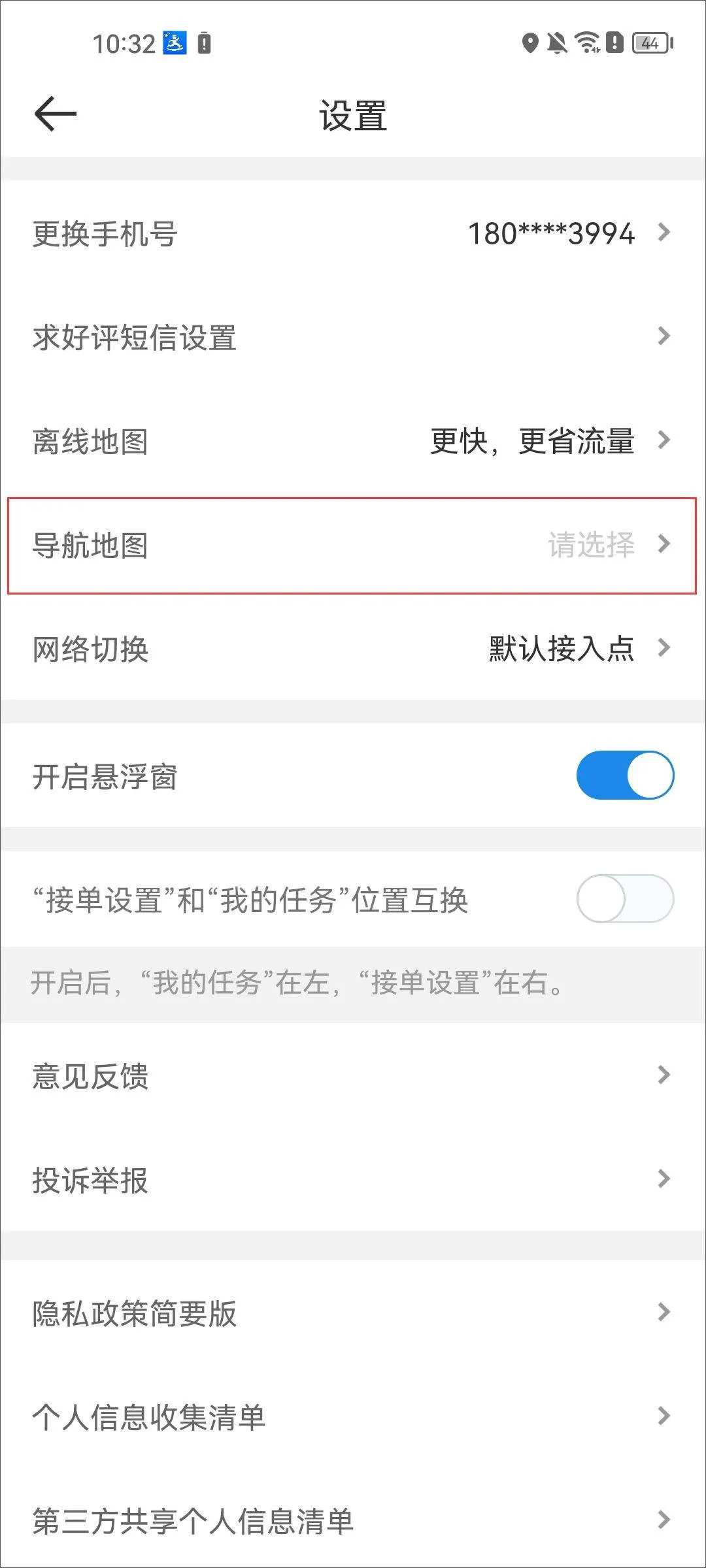 京东秒送骑士app v12.22.0安卓版
