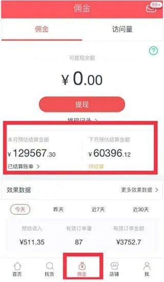 京东联盟app v3.13.68安卓版